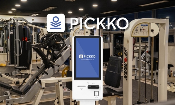 픽코파트너스, 헬스장 키오스크 확장…인건비 부담 줄인다