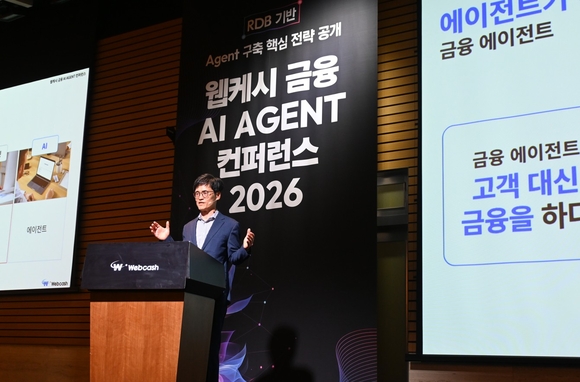 웹케시, 지능형 RDB 커넥트 ‘오페리아’ 공개…금융 AI 전략 제시