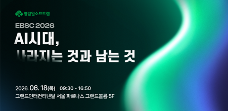 [IT스냅샷] SKT “EU와 양자암호 개발”, 안랩 “경찰청과 협력”