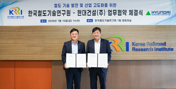 현대건설-한국철도기술연구원, 미래 교통·물류 인프라 기술 개발 협력