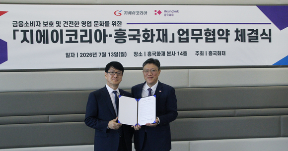 흥국화재-GA코리아, 불완전판매 완전 차단 맞손