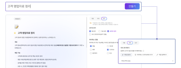 [사용설명서] 기업의 AI 고민 해결사 ‘가비아 하이웍스 AI채팅’