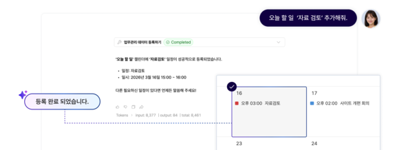 [사용설명서] 기업의 AI 고민 해결사 ‘가비아 하이웍스 AI채팅’