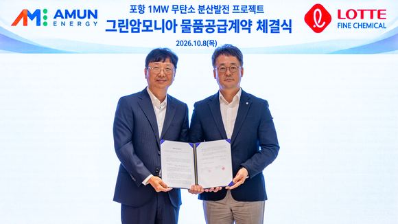 GS건설 합작사, 롯데정밀화학과 발전용 그린암모니아 공급계약