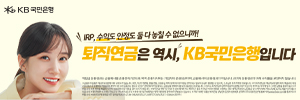 배너