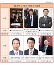 임기만료 임박 보험업계 CEO, 연임여부 주목