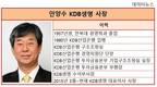 안양수 KDB생명 사장, IFRS기준서 확정에 '난감'