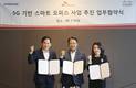 SKT, 삼성전자·시스코와 5G 스마트오피스 사업 공동 추진