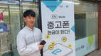 리폰, CU 편의점서 중고 스마트폰 O2O 수거 서비스