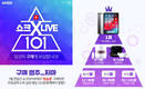 CJmall 모바일 생방송 쇼크라이브, 7월 누적 주문금액 랭킹 경품 행사
