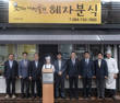 호텔신라 상생 프로젝트, ‘맛있는 제주만들기’ 23호점 재개장