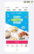 GS샵, 동원 홈푸드 ‘더반찬’ 입점…“반찬도 새벽배송”