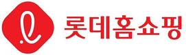 롯데홈쇼핑, 아름다운가게와 사회적기업 지원 위한 바자회 열어