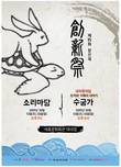크라운해태제과, 제15회 창신제 개최