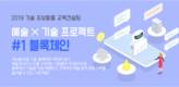 예술인을 위한 4차 산업혁명 교육 프로그램 떴다