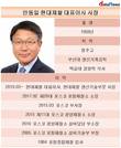 현대제철, 영업이익률 0%대 추락…안동일 대표 무거워진 어깨
