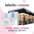 카미안느 '더 퍼펙트 웨딩마스크', 랄라블라 매장 입점