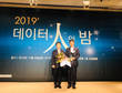 토마토시스템, ‘2019년 데이터 대상’ 과기부장관 단체상 수상