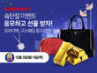 CJmall 쇼크라이브, 개국 2주년 기념 맞아 '숔탄절' 이벤트 진행