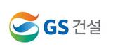 GS건설, 인도 태양광 발전 사업 진출