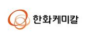 한화케미칼, '한화솔루션'으로 재탄생…화학·소재·태양광사업 통합