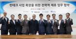 웹케시그룹, 티머니와 핀테크 사업 확장 제휴