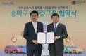 한컴그룹, 송파구에 IoT 공유주차 플랫폼 민간투자