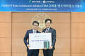 엔코아, 인하대에 20억원 상당 데이터 아키텍처 솔루션 ‘DA#’ 기증