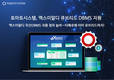 토마토시스템 DB 모델링 툴, 큐브리드 DBMS 지원