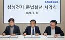 삼성전자 사장단, 준법실천 서약서 서명