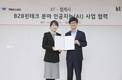 KT-웹케시, 기업 고객 위한 ‘AI 경영관리 솔루션’ 개발 협력