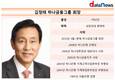 김정태 회장 체제 하나금융그룹, 역대 최대 실적