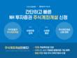 카카오뱅크, '증권사 계좌개설' 신청에 NH투자증권 추가
