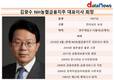 김광수 농협금융 회장, 취임 후 순익 2배 껑충