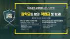 SK스토아, 서울행복한학교재단에 기부금 전달