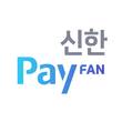 신한카드, ‘신한페이판’ 리뉴얼 오픈