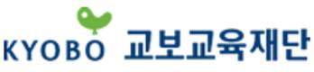 교보교육재단, ‘2020 인성교육 현장연구 지원과제’ 공모
