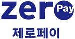 제로페이, 15개월 만에 가맹점 40만개 돌파