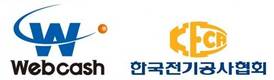 웹케시-전기공사협회, ‘전기공사 전용 경리나라’ 출시