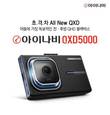 팅크웨어, 전후방 QHD 영상화질 탑재한 블랙박스 '아이나비 QXD5000’ 출시