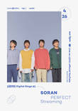 신한카드, 유튜브서 '소란 라이브 공연' 선봬