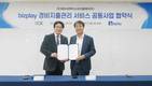 비즈플레이-에쓰씨케이, 클라우드 기반 경비지출관리 공동사업