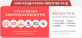 '집콕족' 위한 언택트 교육 확대…교육 플랫폼 카카오키즈 주목