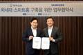 대우건설, 삼성전자와 차세대 스마트홈 구축 MOU 체결
