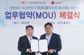 LG유플러스-충남정보문화산업진흥원, 5G 실감형 콘텐츠 활성화 협력
