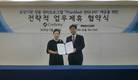 웹케시, 크레소티와 병의원·약국 전용 경리 SW 보급