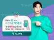 하나은행, '슬기로운 해외송금 이벤트' 실시