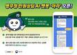 와이즈넛 AI 챗봇 솔루션, 병무청 민원상담 챗봇 ‘아라’에 적용