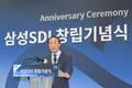삼성SDI 창립 50주년 “초격차 기술 중심 회사 만들 것”
