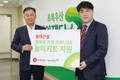 롯데건설, 초록우산어린이재단에 '놀이 키트' 지원
